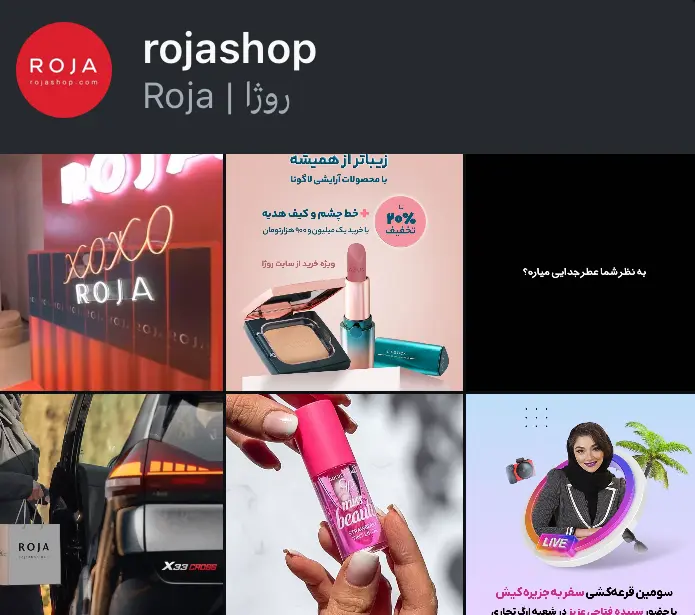 اسکرین‌شات پیج rojashop