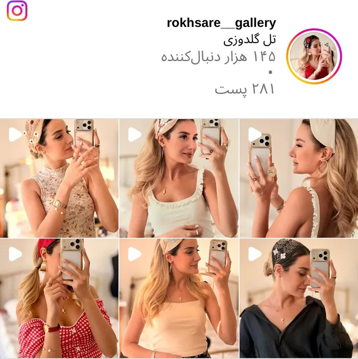 اسکرین‌شات پیج rokhsare__gallery