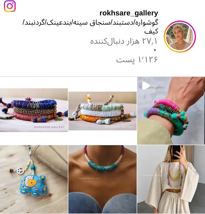 اسکرین‌شات پیج rokhsare_gallery
