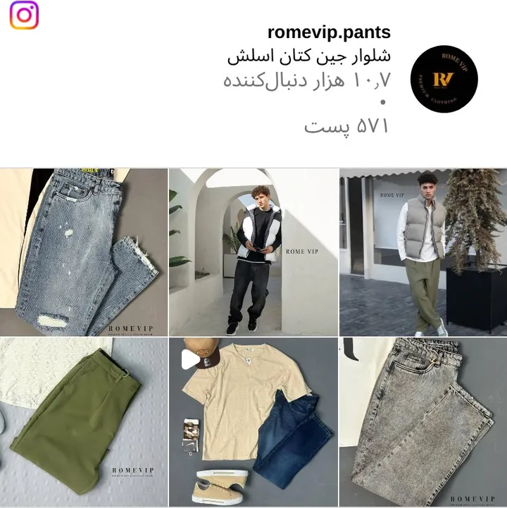 اسکرین‌شات پیج romevip.pants