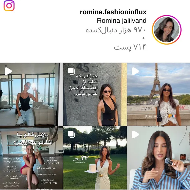 اسکرینشات پیج romina.fashioninflux