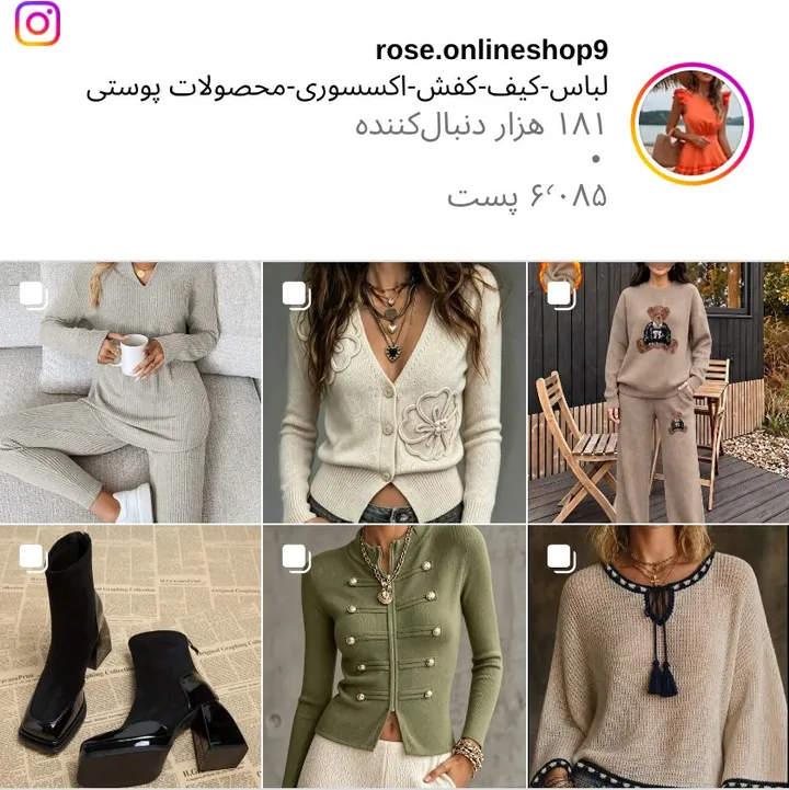 اسکرینشات پیج rose.onlineshop9