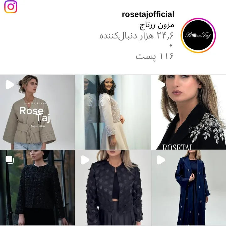 اسکرینشات پیج rosetajofficial