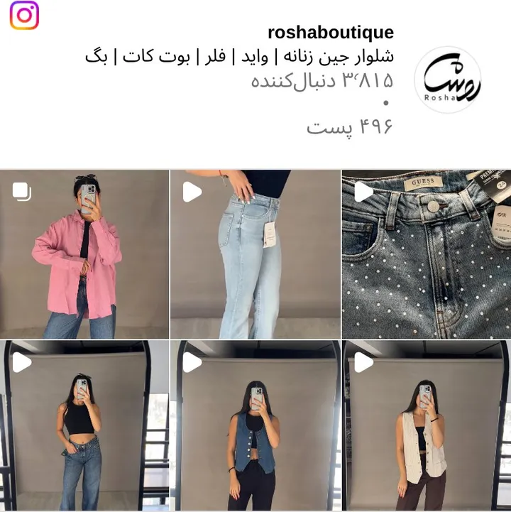 اسکرین‌شات پیج roshaboutique
