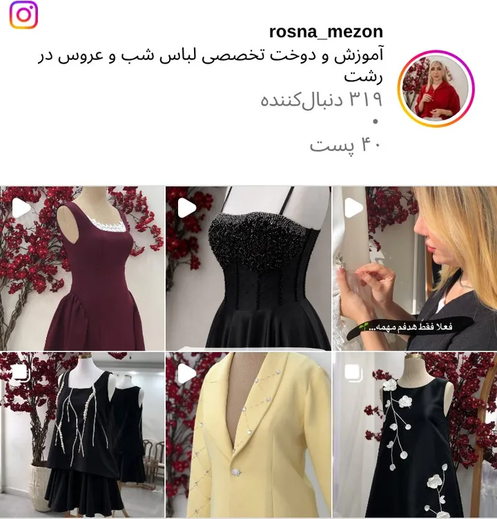 اسکرینشات پیج rosna_mezon