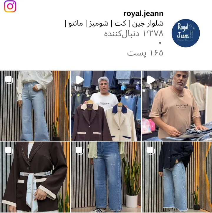 اسکرین‌شات پیج royal.jeann