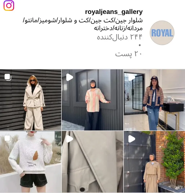 اسکرین‌شات پیج royaljeans_gallery
