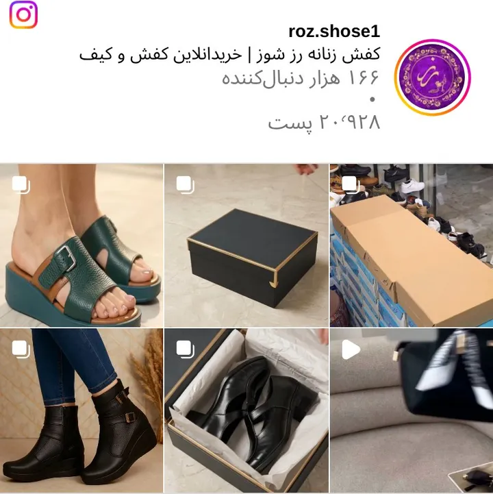 اسکرین‌شات پیج roz.shose1