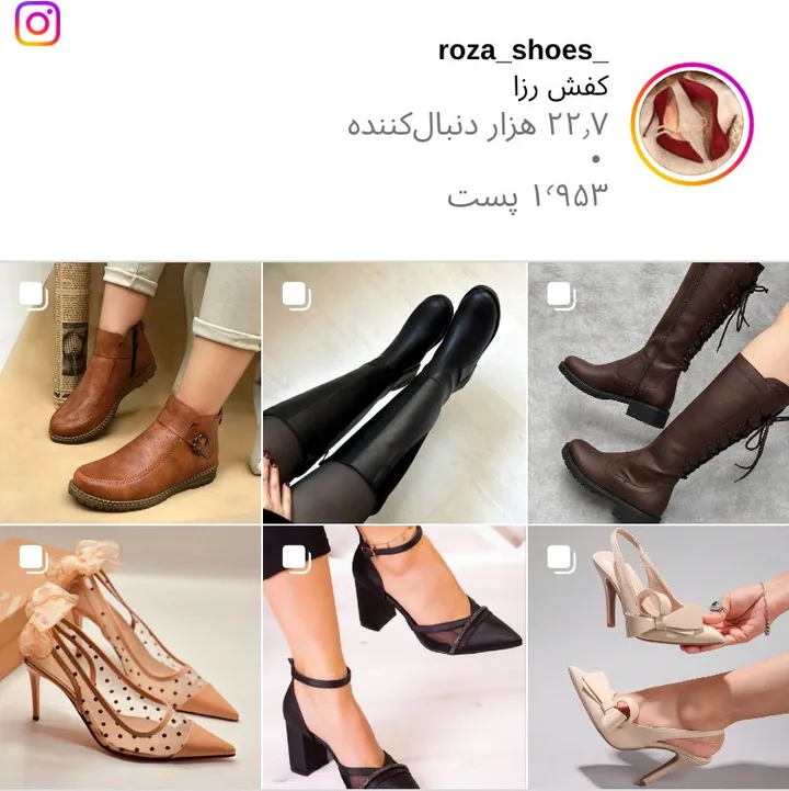 اسکرینشات پیج roza_shoes_