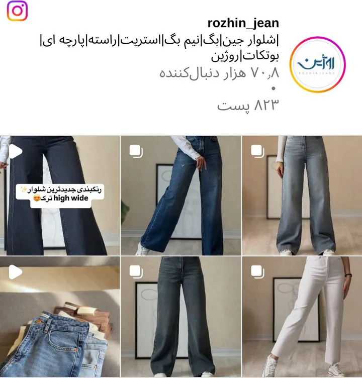 اسکرین‌شات پیج rozhin_jean