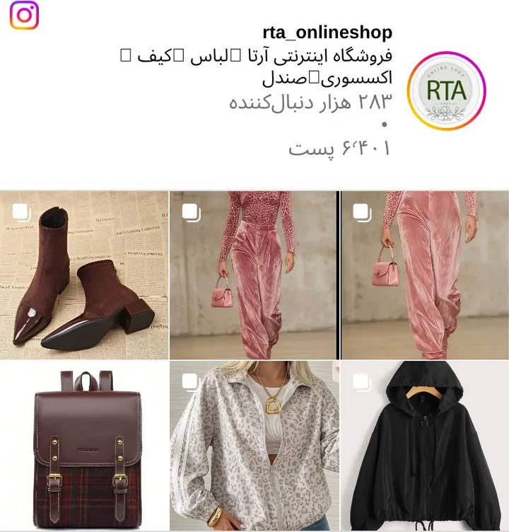 اسکرین‌شات پیج rta_onlineshop