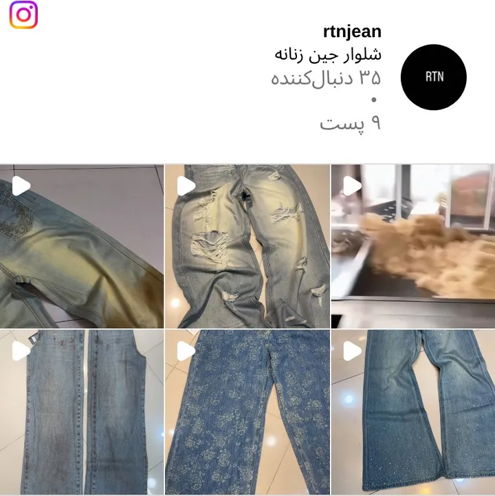 اسکرین‌شات پیج rtnjean