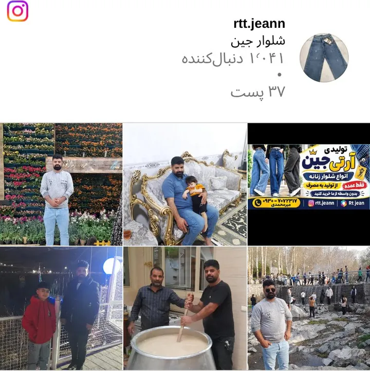 اسکرین‌شات پیج rtt.jeann