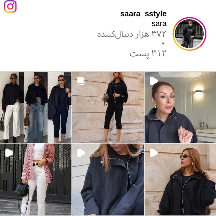 اسکرینشات پیج saara_sstyle