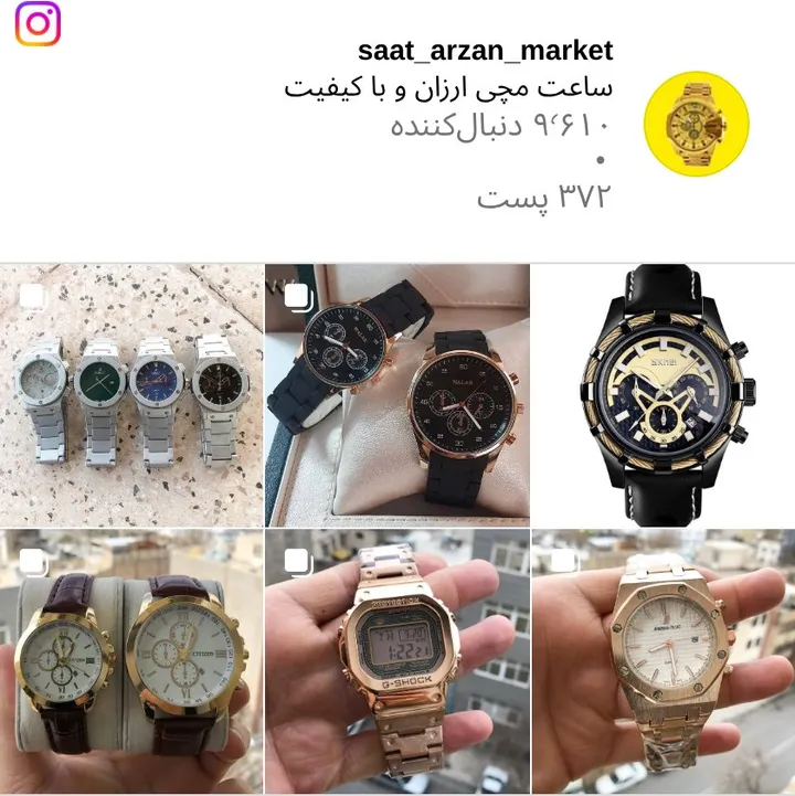 اسکرینشات پیج saat_arzan_market