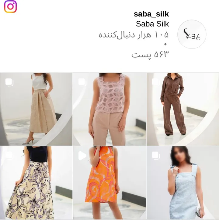 اسکرین‌شات پیج saba_silk