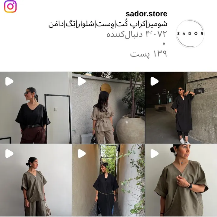 اسکرین‌شات پیج sador.store