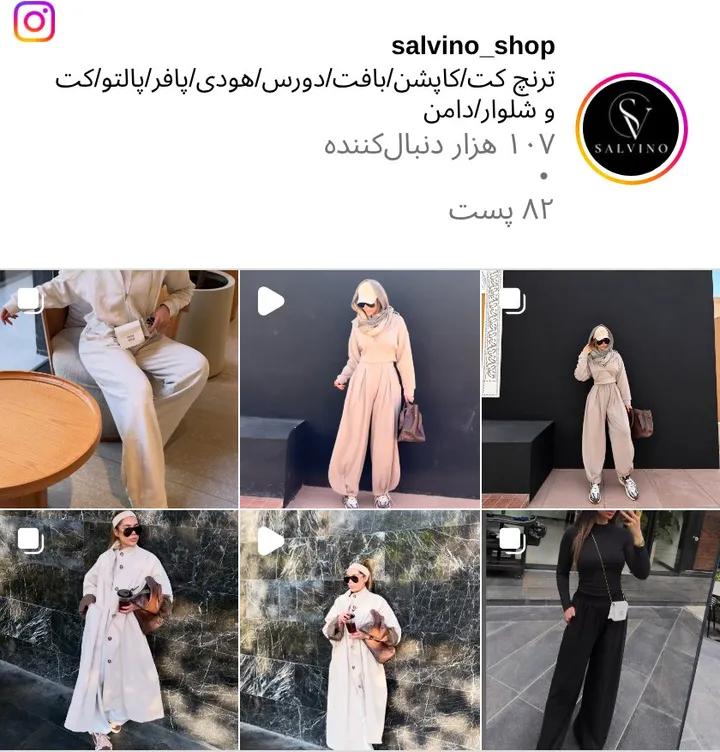 اسکرین‌شات پیج salvino_shop