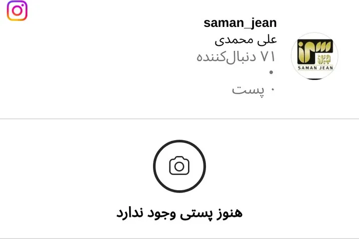 اسکرین‌شات پیج saman_jean