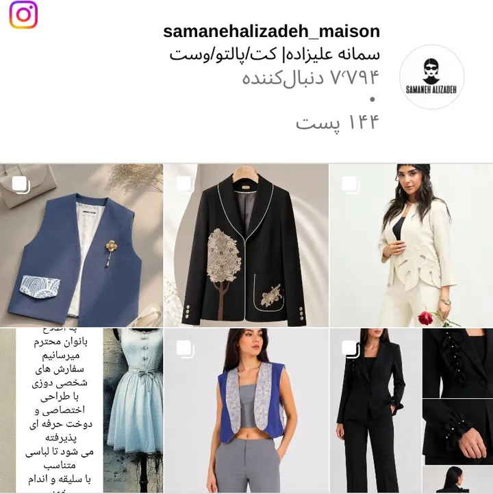 اسکرینشات پیج samanehalizadeh_maison