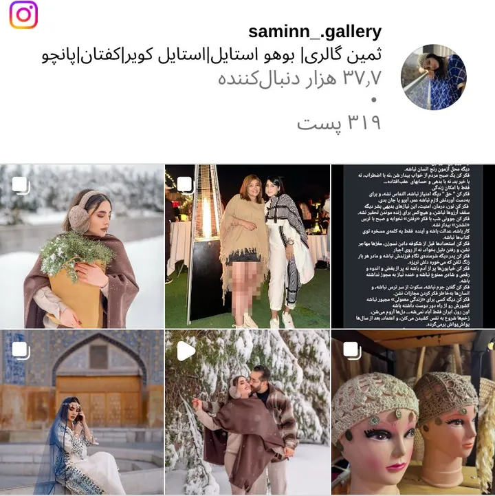 اسکرین‌شات پیج saminn_.gallery