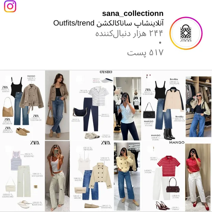 اسکرین‌شات پیج sana_collectionn