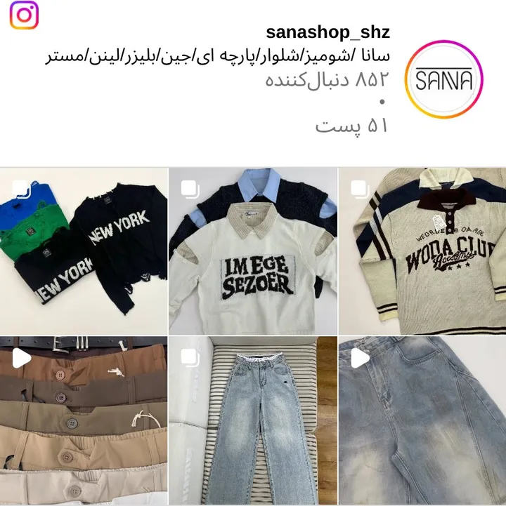 اسکرین‌شات پیج sanashop_shz