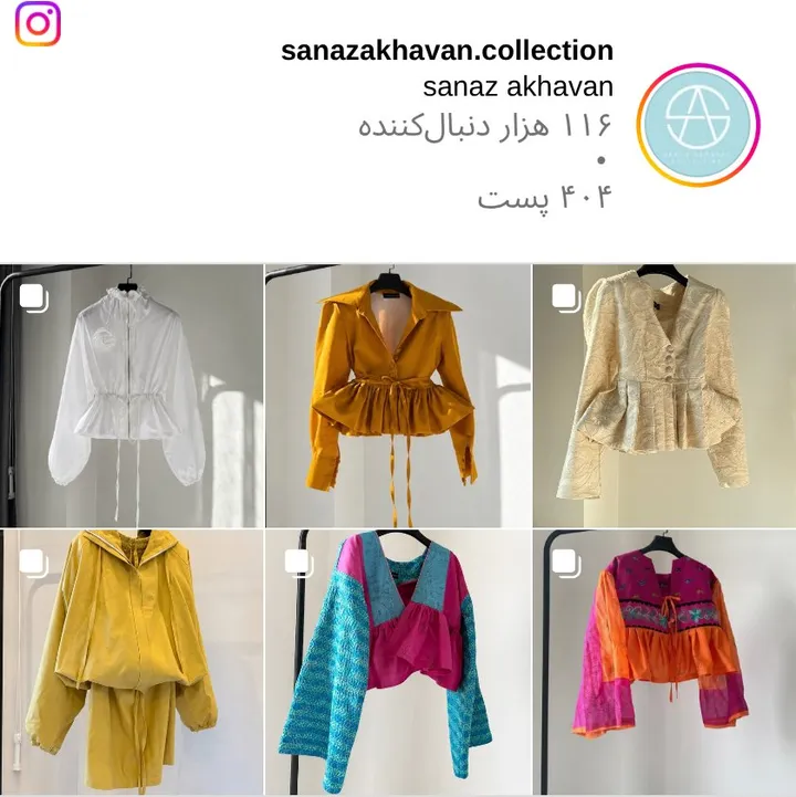 اسکرین‌شات پیج sanazakhavan.collection