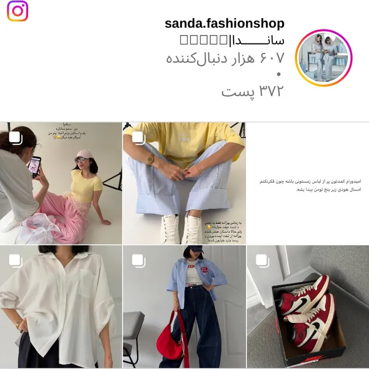 اسکرین‌شات پیج sanda.fashionshop