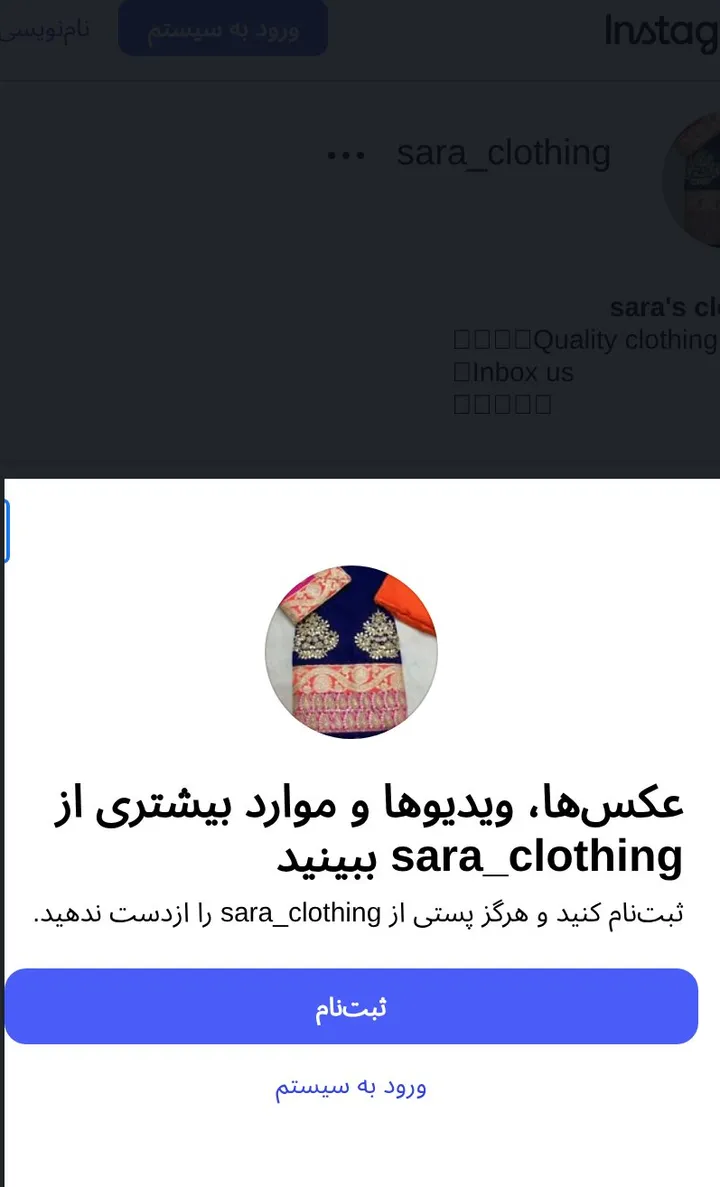 اسکرین‌شات پیج sara_clothing