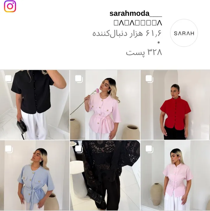 اسکرینشات پیج sarahmoda___