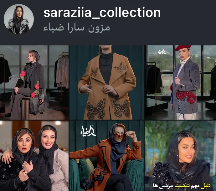 اسکرین‌شات پیج saraziia_collection