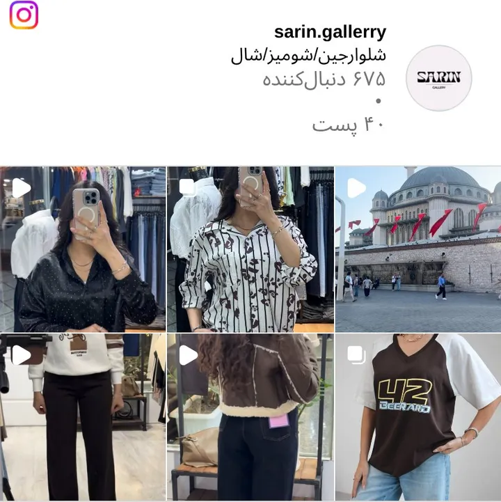 اسکرین‌شات پیج sarin.gallerry