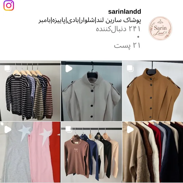 اسکرین‌شات پیج sarinlandd