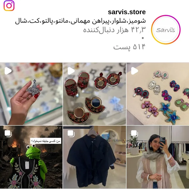 اسکرین‌شات پیج sarvis.store