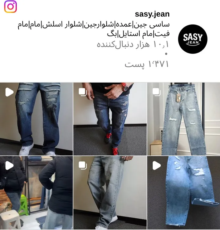 اسکرین‌شات پیج sasy.jean