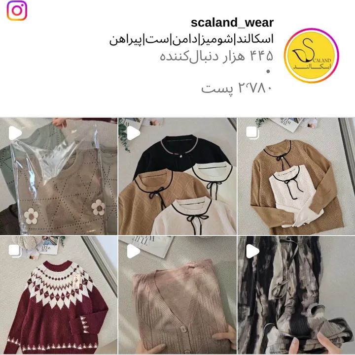 اسکرین‌شات پیج scaland_wear