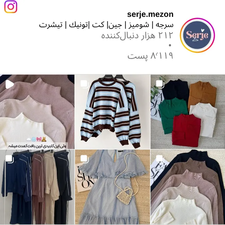 اسکرین‌شات پیج serje.mezon