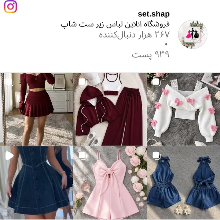 اسکرین‌شات پیج set.shap
