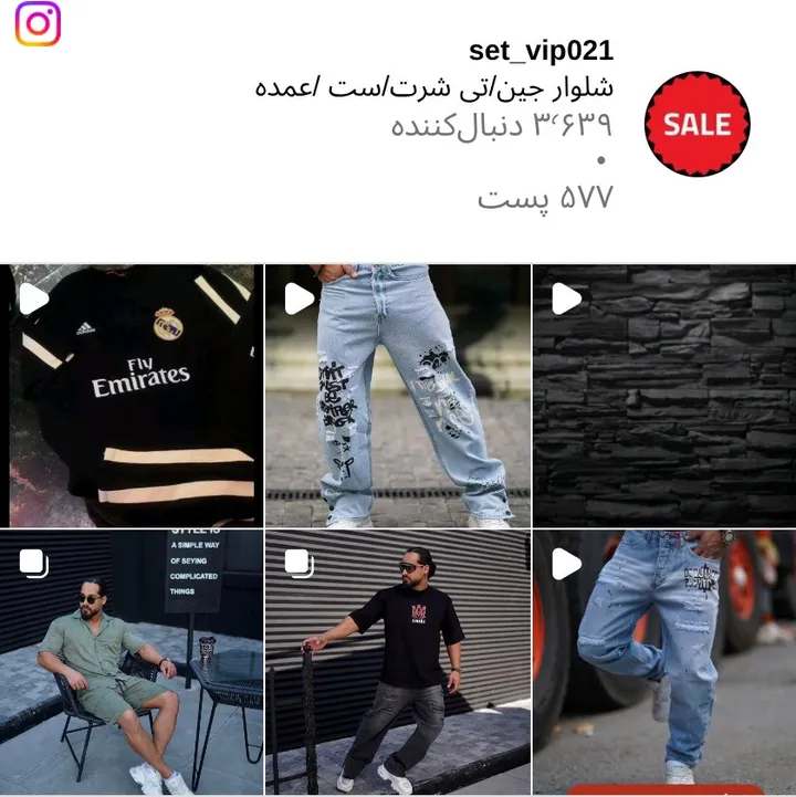 اسکرین‌شات پیج set_vip021