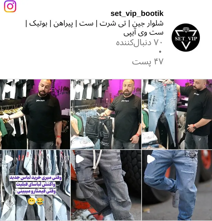 اسکرین‌شات پیج set_vip_bootik