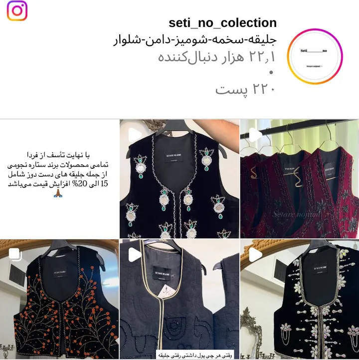 اسکرین‌شات پیج seti_no_colection