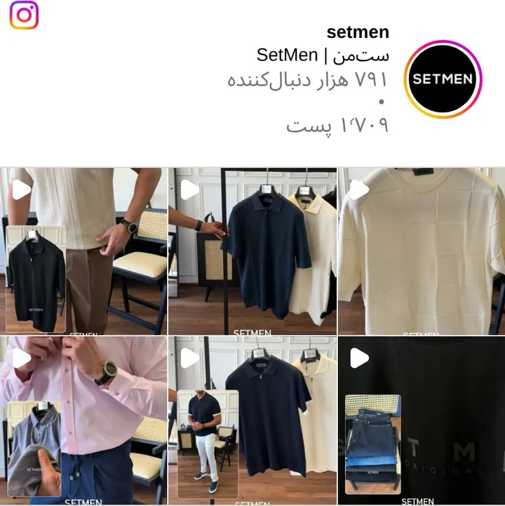اسکرینشات پیج setmen