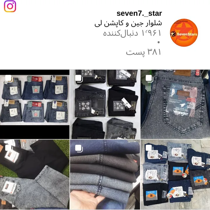 اسکرین‌شات پیج seven7._star