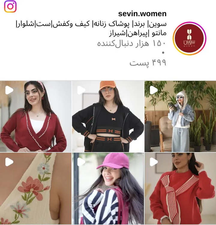 اسکرین‌شات پیج sevin.women