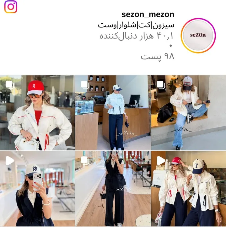 اسکرین‌شات پیج sezon_mezon