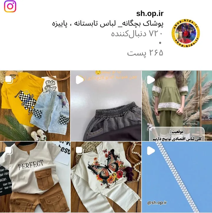 اسکرین‌شات پیج sh.op.ir