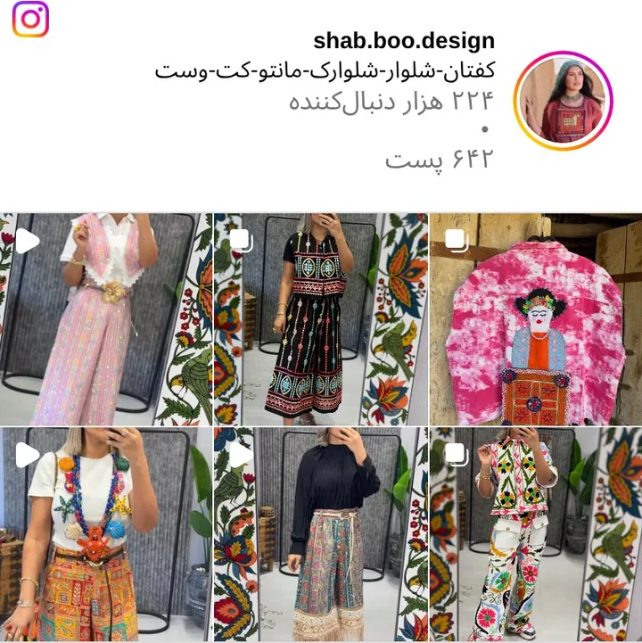 اسکرین‌شات پیج shab.boo.design