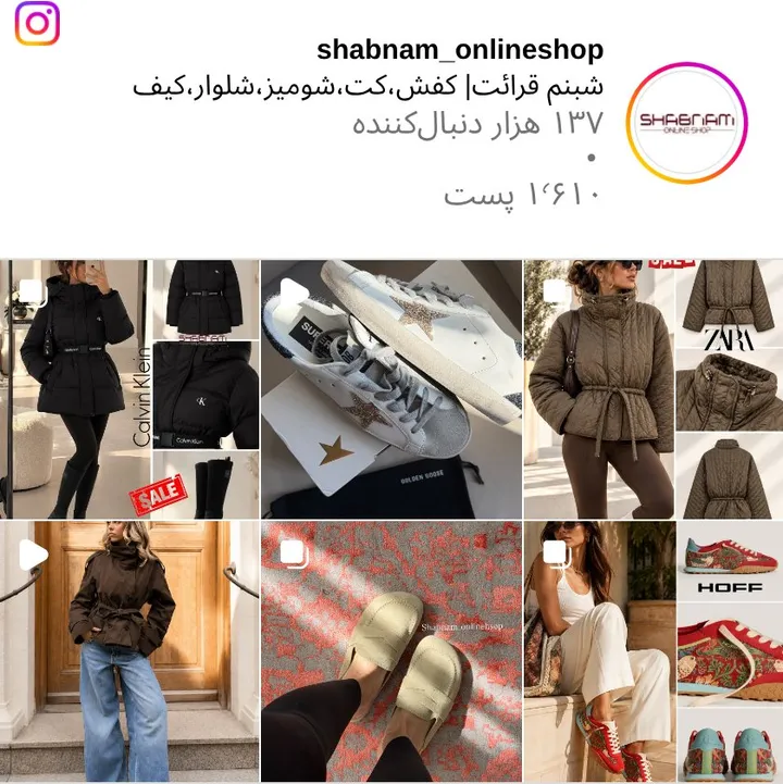 اسکرین‌شات پیج shabnam_onlineshop
