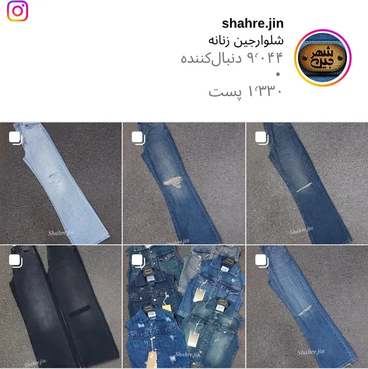 اسکرین‌شات پیج shahre.jin